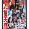 Pyramid America Godzilla Movies 1969 Poster Wall Framed