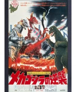 Pyramid America Godzilla Movies Poster 1975 Wall Framed