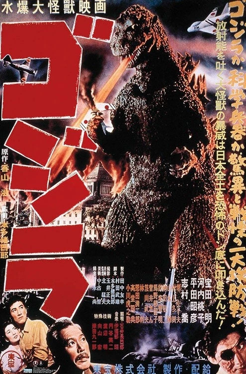 Trends International Godzilla - GODZILLA (1954) Wall Poster 3 Trends International Godzilla - GODZILLA (1954) Wall Poster